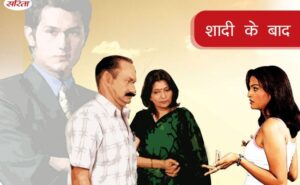 Online Hindi Story : शादी के बाद