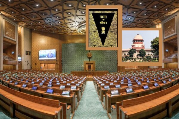 Supreme Court, संसद और संविधान
