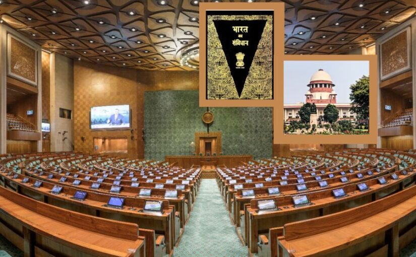 Supreme Court, संसद और संविधान
