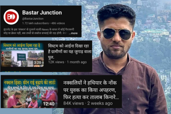 True Murder Story :  यूट्यूब जर्नलिस्‍ट मुकेश चंद्राकर की हत्‍या की वजह जान उड़ जाएंगे होश