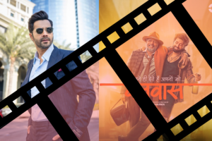 बड़बोले Varun Dhawan का कैरियर हमेशा के लिए तबाह, ‘वनवास’ को मिला अज्ञातवास