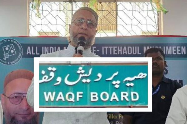 Waqf Board : अब वक्फ संपत्तियों पर गिद्ध नजर