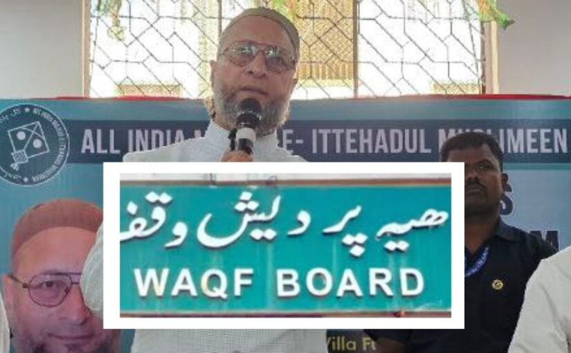 Waqf Board : अब वक्फ संपत्तियों पर गिद्ध नजर