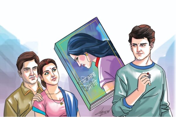 Romantic Story : पन्ने पैनड्राइव के – प्रेम की परिभाषा को समझाती अनूठी कहानी