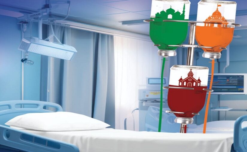Health Update : मैडिकल साइंस बचाएगा, धार्मिक पाखंड नहीं