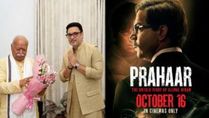 अब ‘प्रहारः द अनटोल्ड स्टोरी उज्ज्वल निकम’ को साई बाबा और मोहन भागवत का सहारा