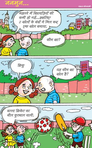 ननमुन
