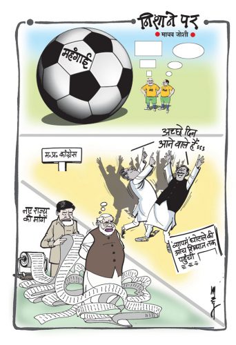 निशाने पर