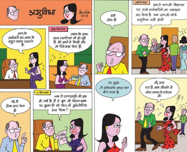 श्रीमतीजी