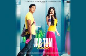 ‘जब तुम कहो’ है आज के युवाओं की कहानी
