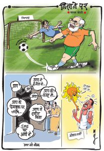 निशाने पर