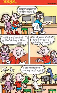 ननमुन