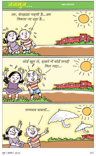 ननमुन