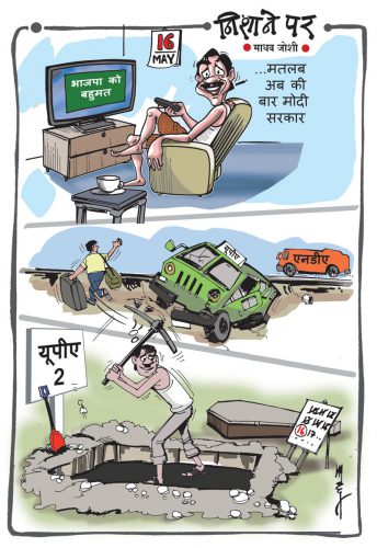 निशाने पर