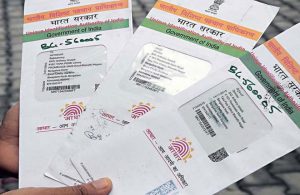 आधार कार्ड नहीं तो राशन भी नहीं
