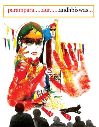 रीतिरिवाजों के भय तले दबा डरासहमा समाज