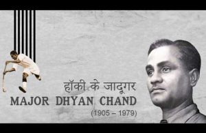 खिलाड़ी, जिनके नाम पर मनाया जाता है खेल दिवस