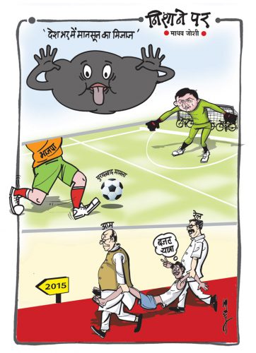 निशाने पर