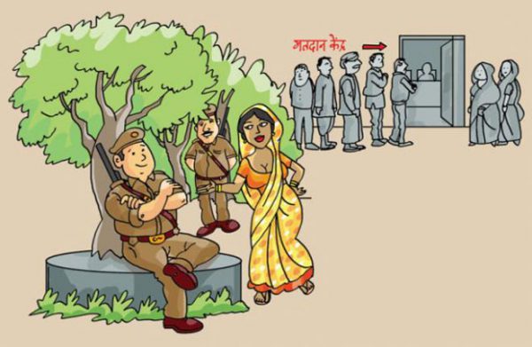 कर्तव्य निर्वाह (अंतिम किस्त)