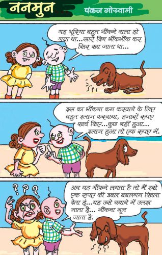 ननमुन