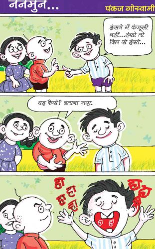 ननमुन