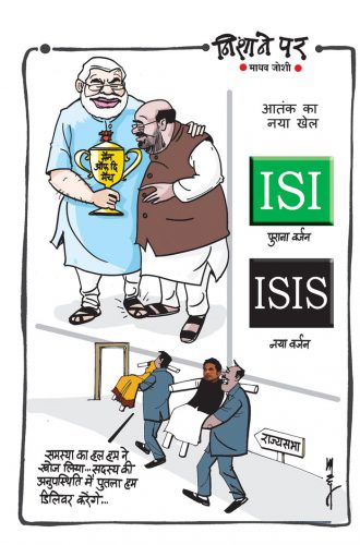 निशाने पर