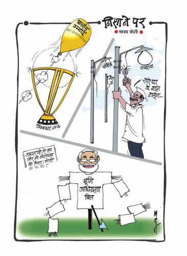 निशाने पर