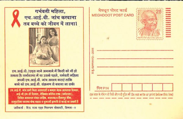 फिर आ रहा है पोस्टकार्ड का जमाना