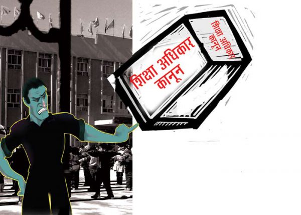 शिक्षा अधिकार कानून प्राइवेट स्कूलों के ठेंगे पर