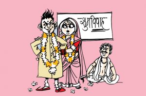 शादी कर लो भगवान जाग गए हैं