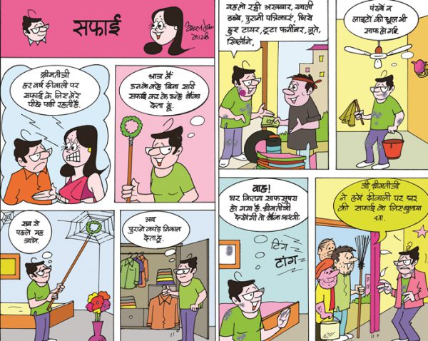 श्रीमतीजी