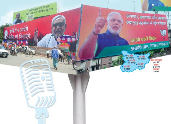 सियासी तुकबंदियों में उलझी जनता