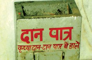 शेयरों के जरिए दान लेने का नया तरीका