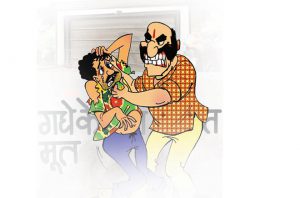 घर के बाहर लगा नोटिस बोर्ड